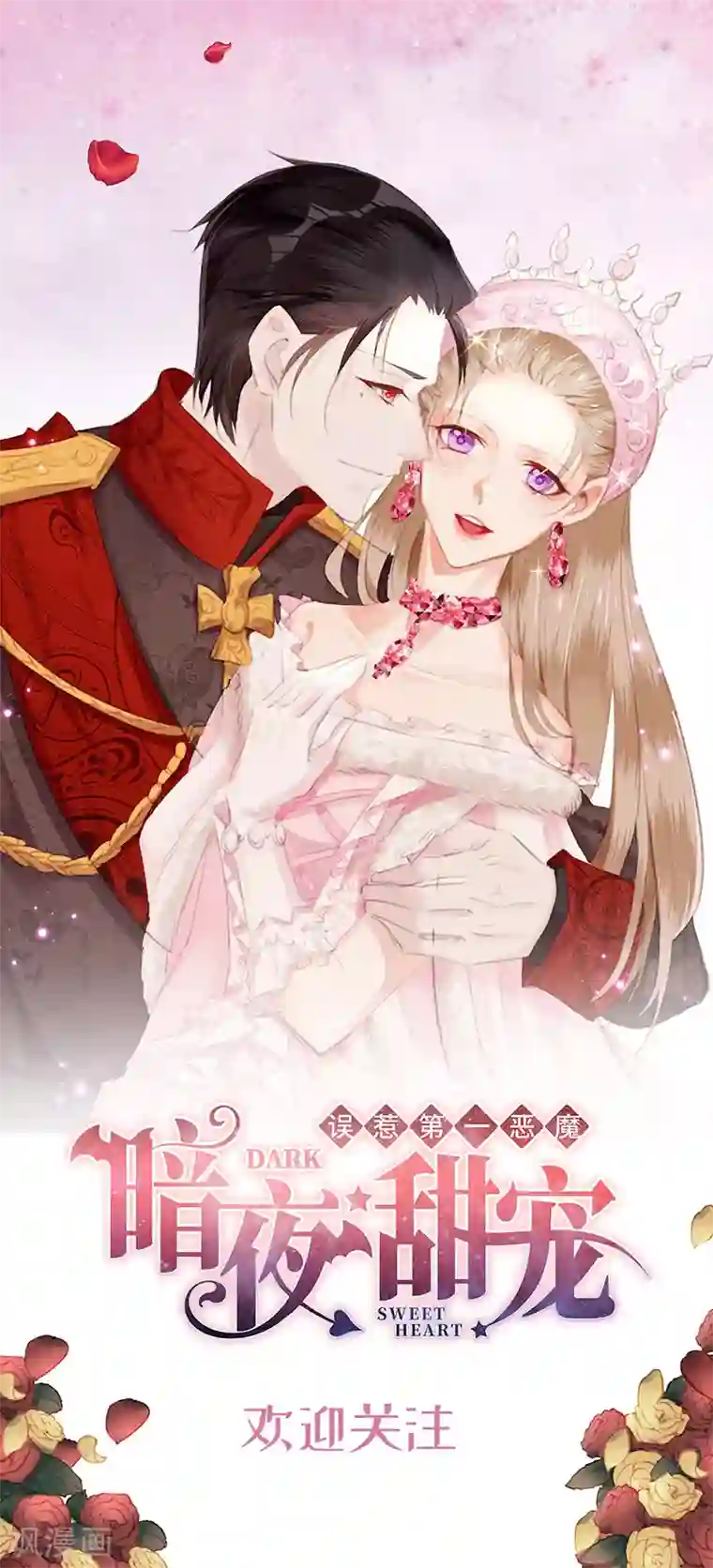 落难千金的逆袭第251话 身世之谜