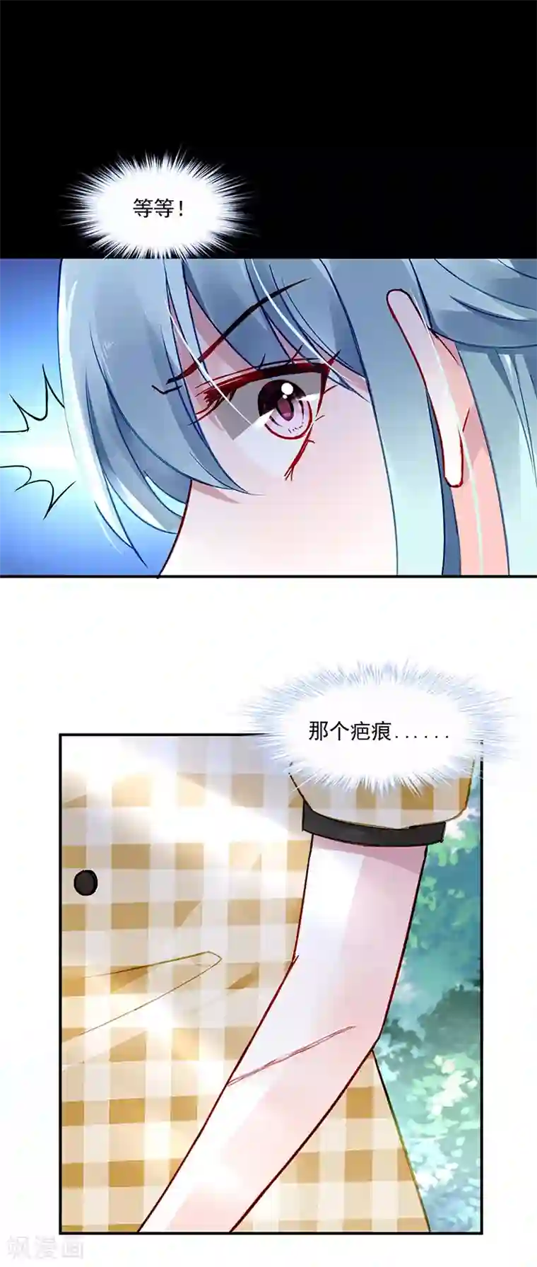 落难千金的逆袭第251话 身世之谜