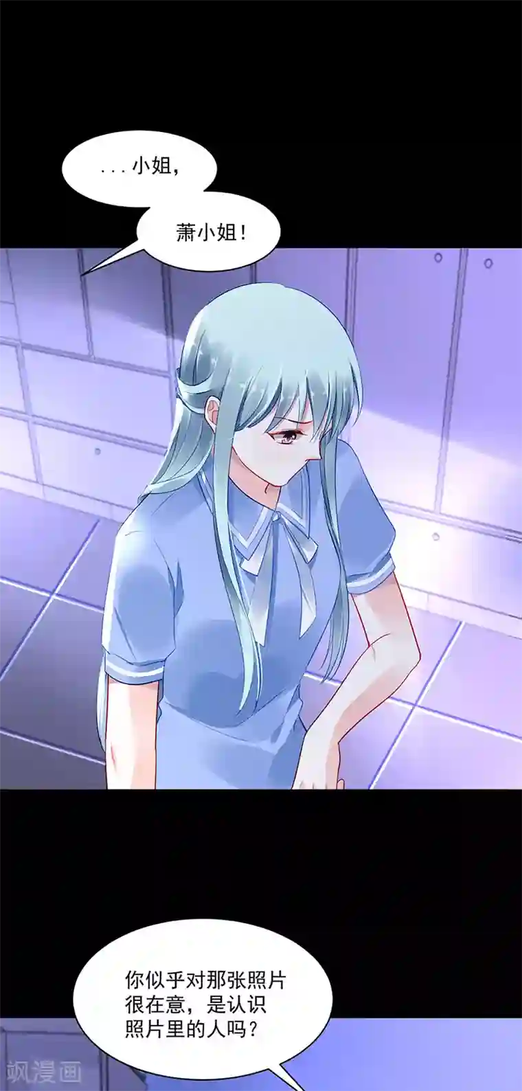 落难千金的逆袭第251话 身世之谜