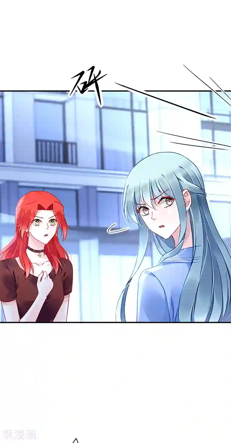 落难千金的逆袭第252话 他...在找我吗？