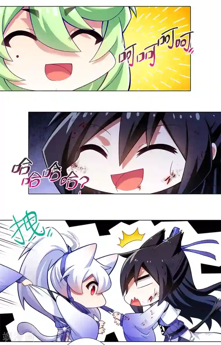 我家大师兄脑子有坑第416话