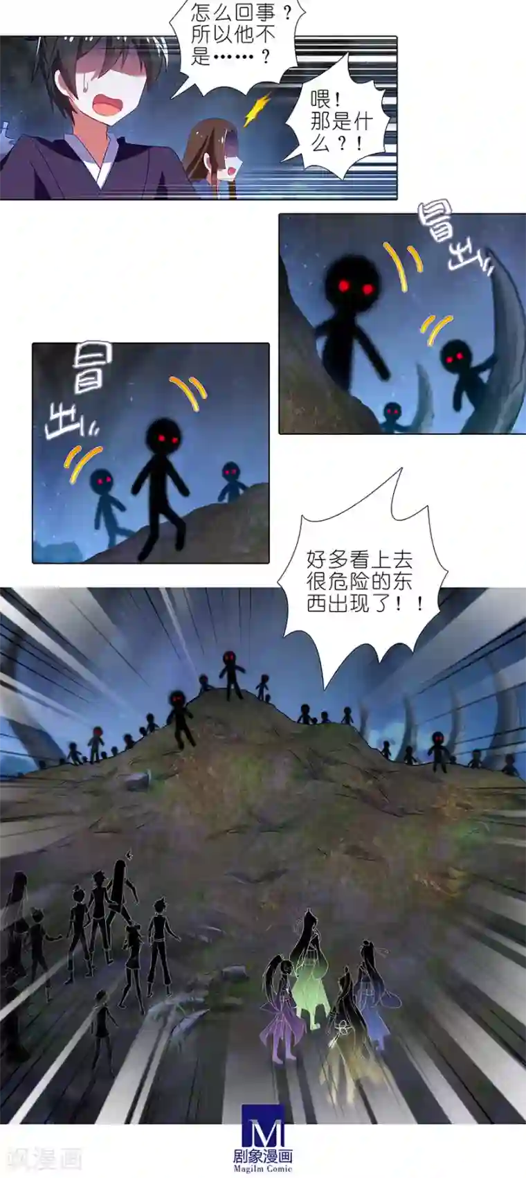 我家大师兄脑子有坑第416话