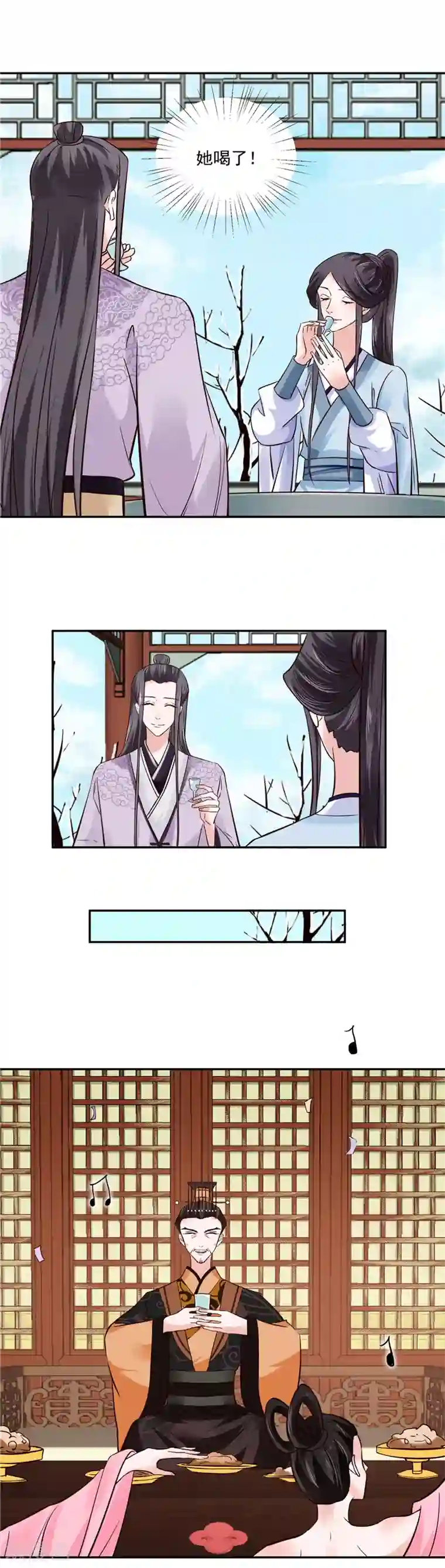 烈火女将第113话 无法直视的画面