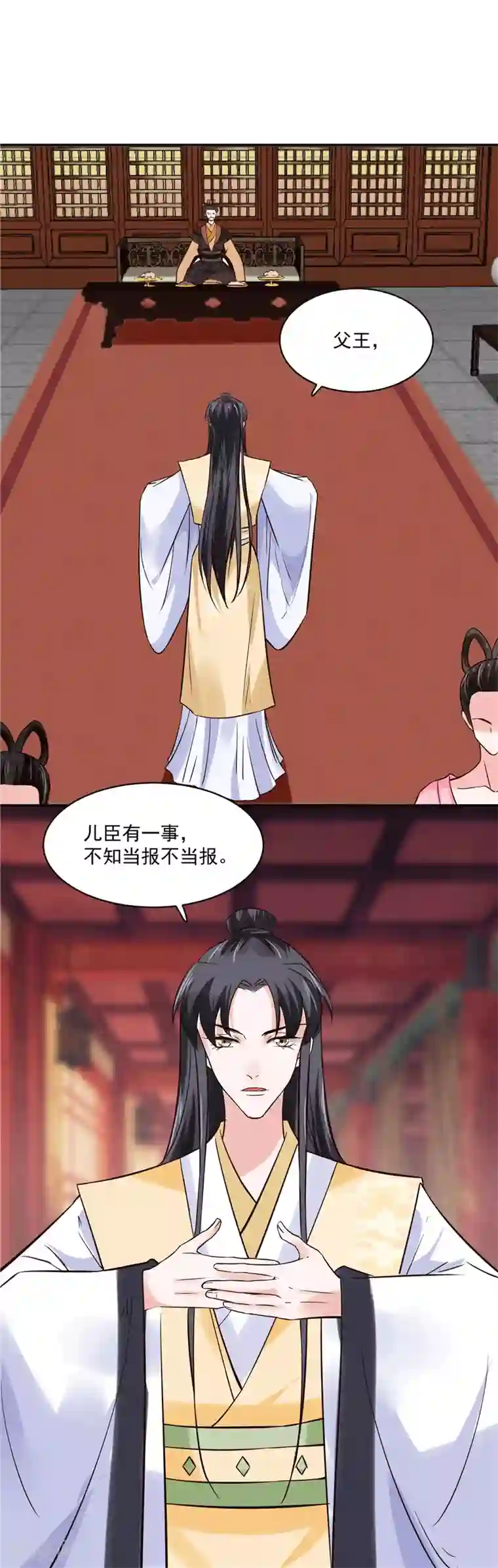 烈火女将第113话 无法直视的画面