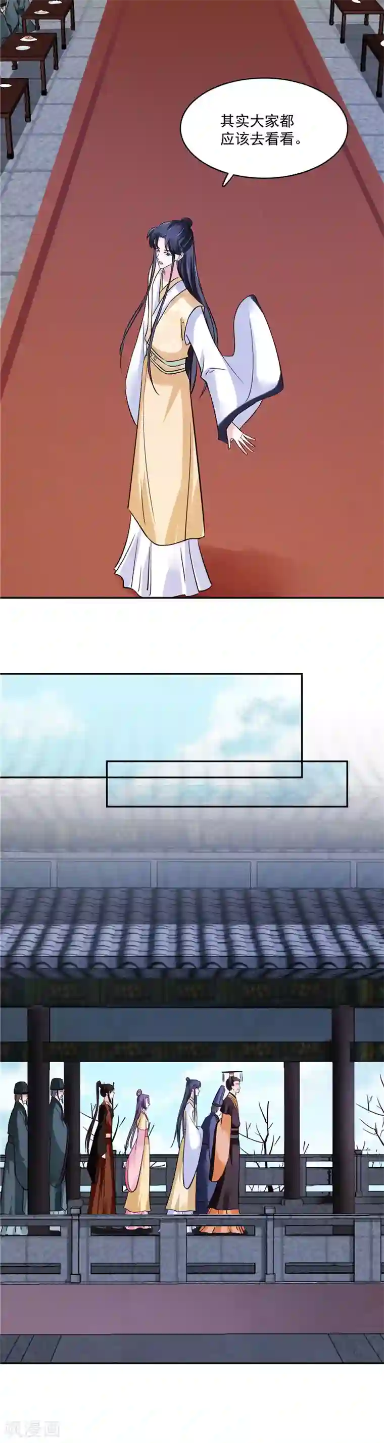 烈火女将第113话 无法直视的画面