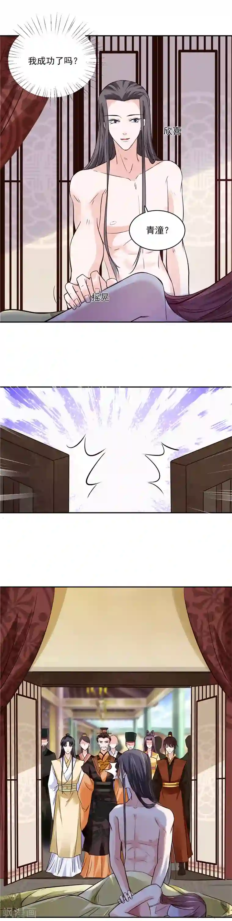 烈火女将第113话 无法直视的画面