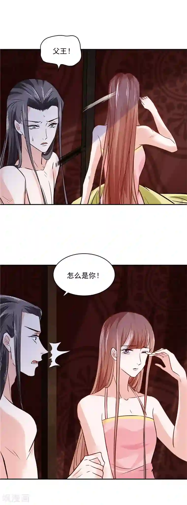 烈火女将第113话 无法直视的画面