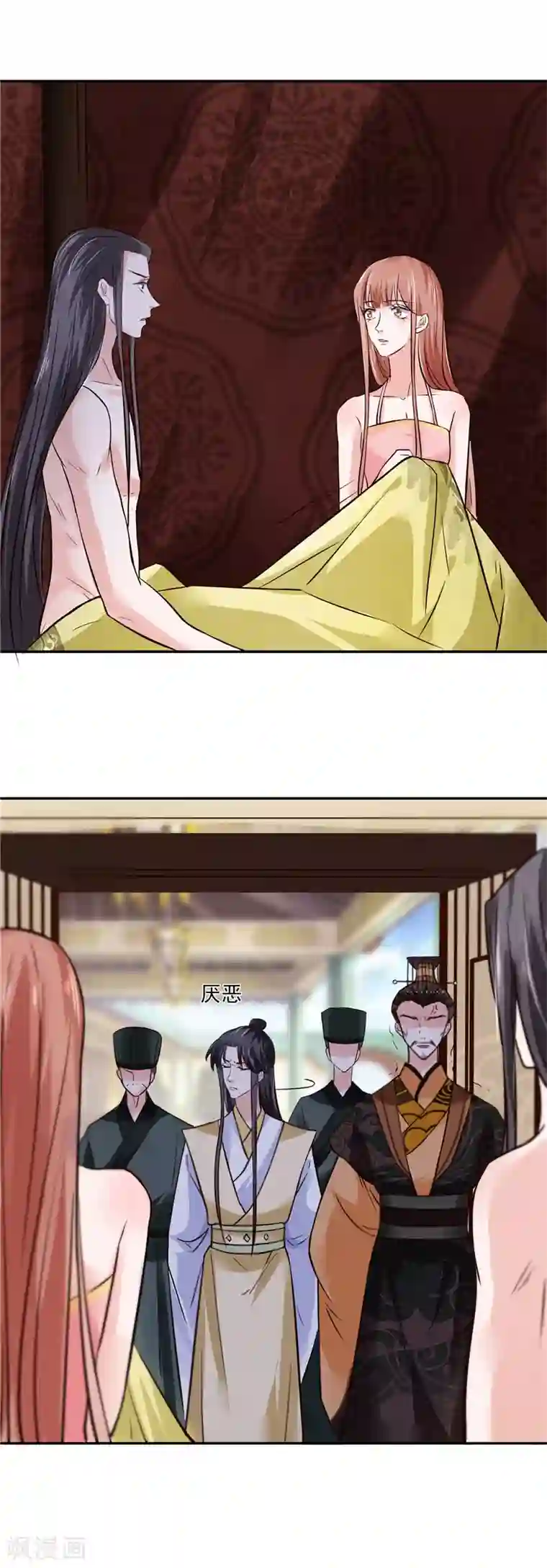 烈火女将第113话 无法直视的画面