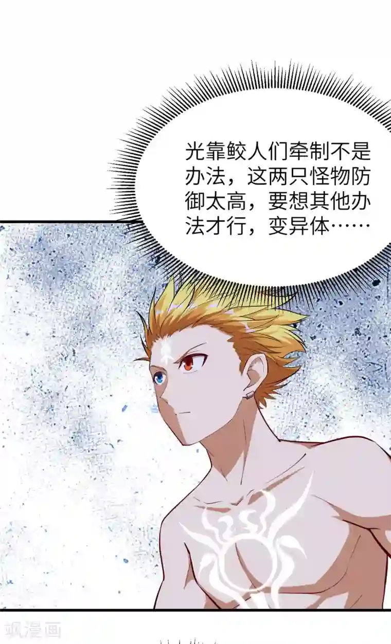 明日神都第65话 胜利·鲛人叛乱终章