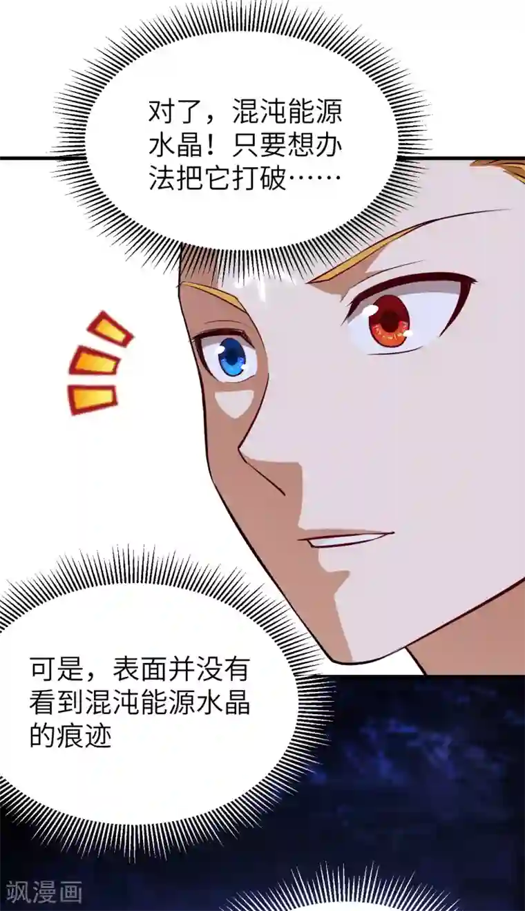 明日神都第65话 胜利·鲛人叛乱终章