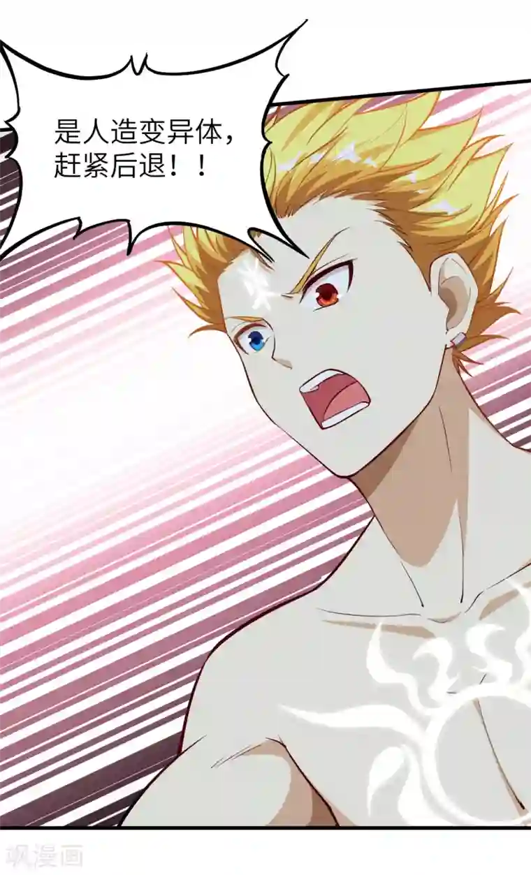 明日神都第65话 胜利·鲛人叛乱终章