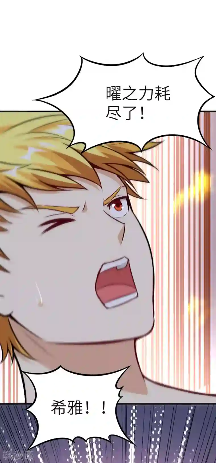 明日神都第65话 胜利·鲛人叛乱终章