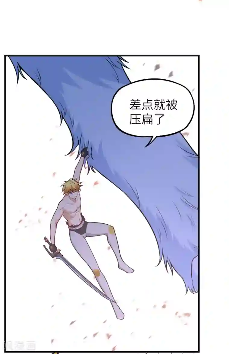明日神都第65话 胜利·鲛人叛乱终章