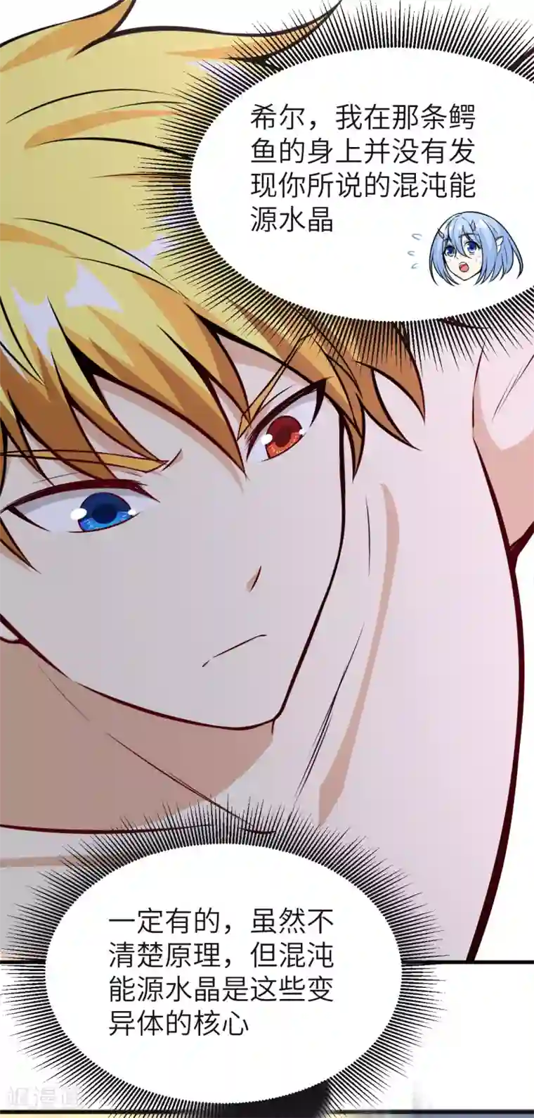 明日神都第65话 胜利·鲛人叛乱终章