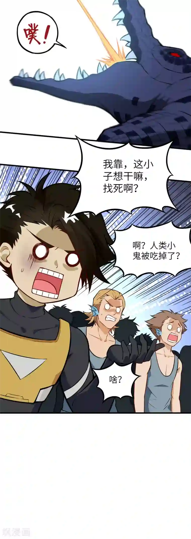 明日神都第65话 胜利·鲛人叛乱终章