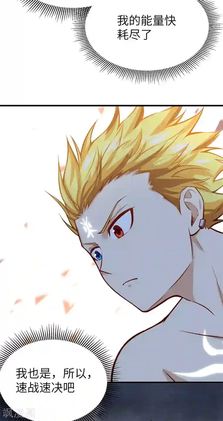 明日神都第65话 胜利·鲛人叛乱终章