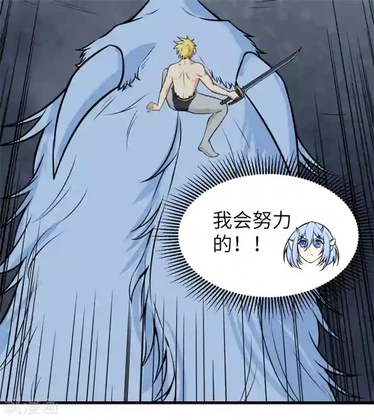 明日神都第65话 胜利·鲛人叛乱终章