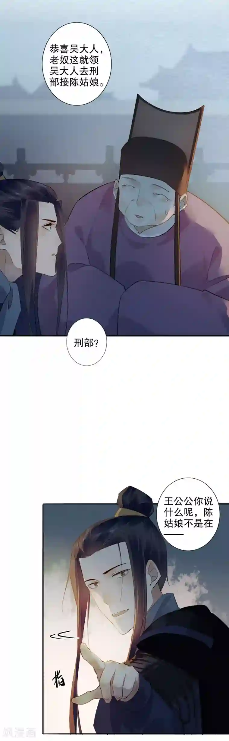 我不是陈圆圆第172话 天子为媒2