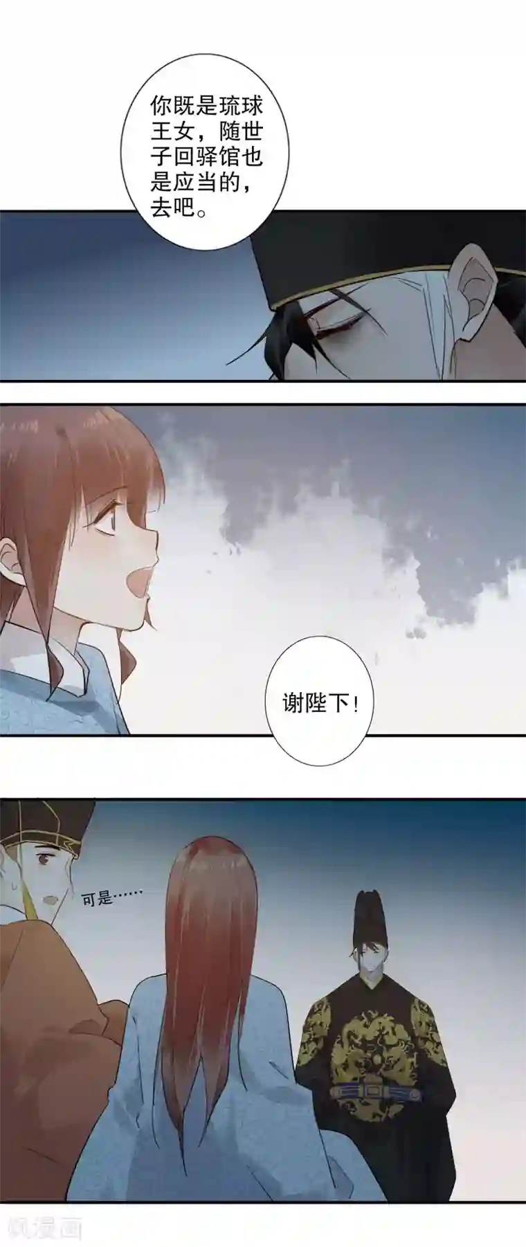 我不是陈圆圆第172话 天子为媒2