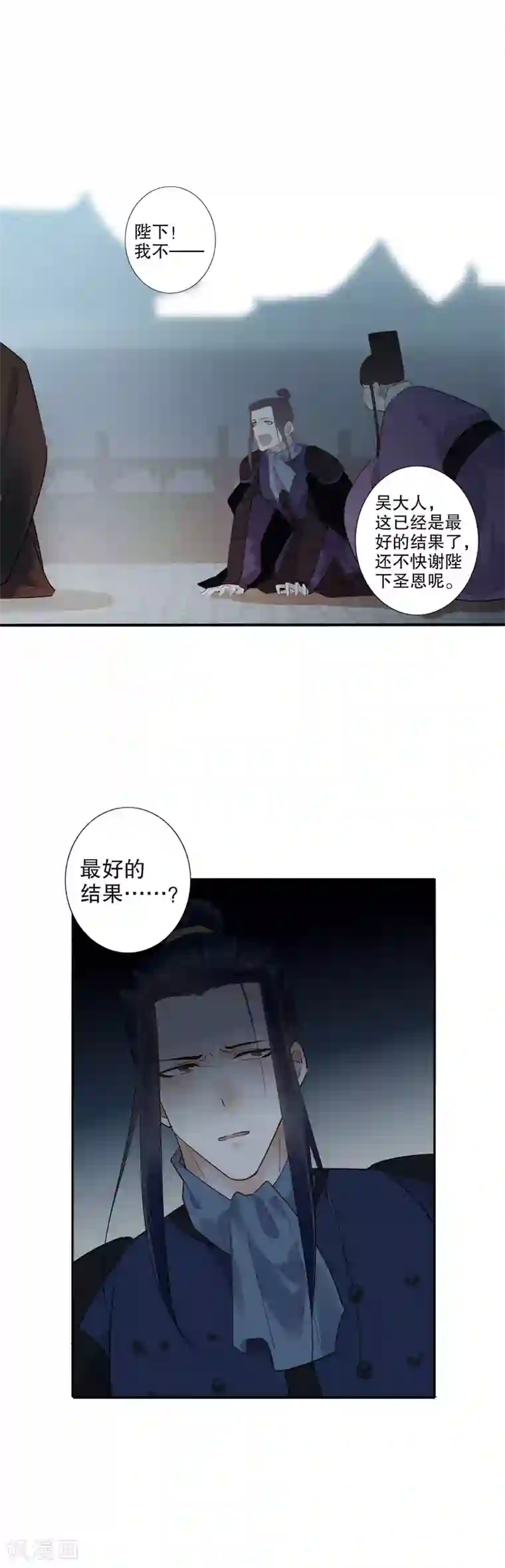 我不是陈圆圆第172话 天子为媒2