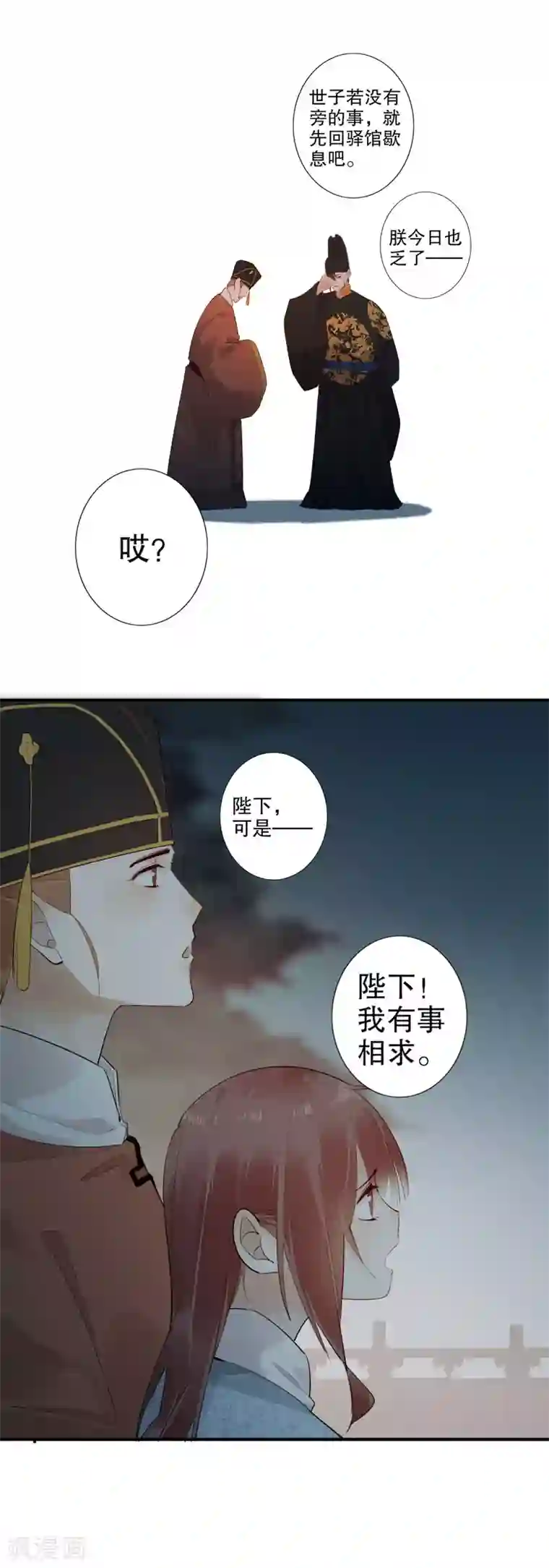 我不是陈圆圆第172话 天子为媒2