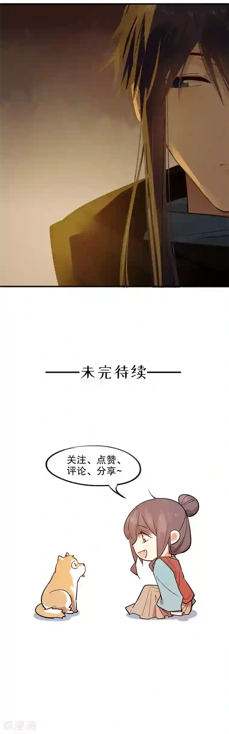 我不是陈圆圆第173话 幕后之人