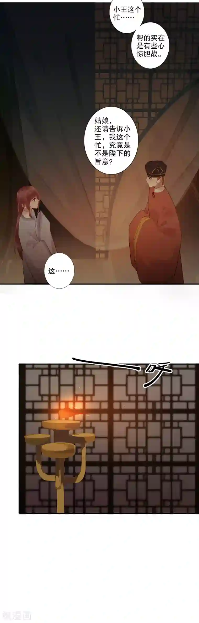 我不是陈圆圆第173话 幕后之人