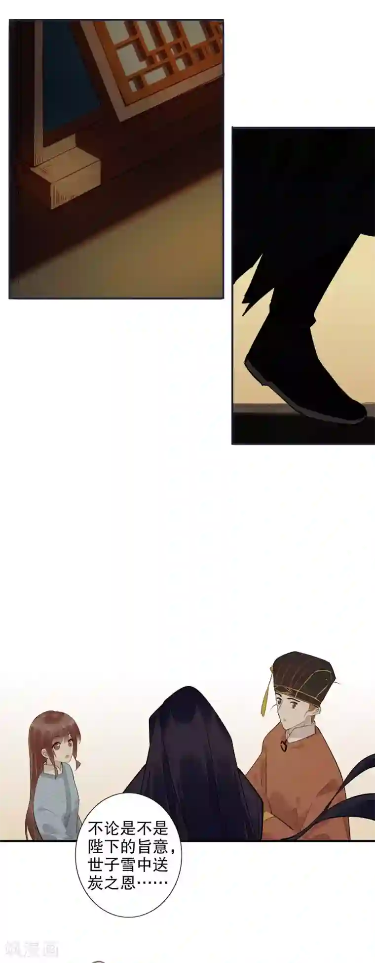 我不是陈圆圆第173话 幕后之人