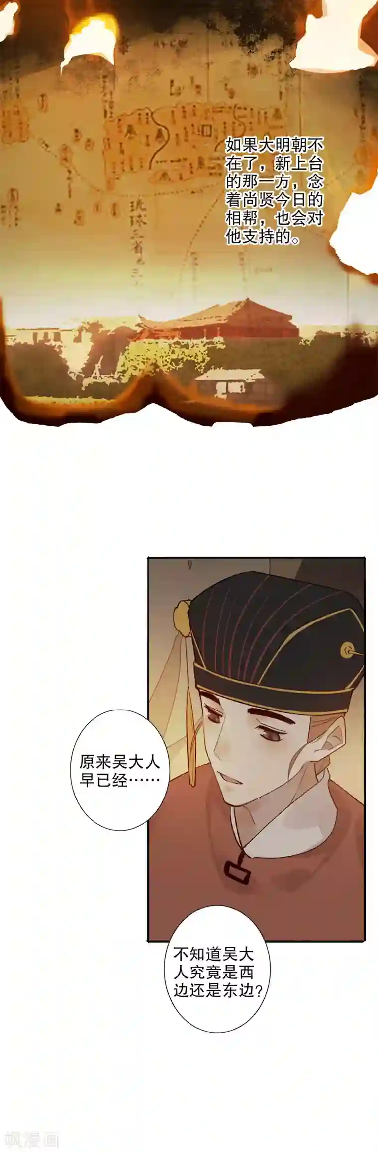 我不是陈圆圆第173话 幕后之人