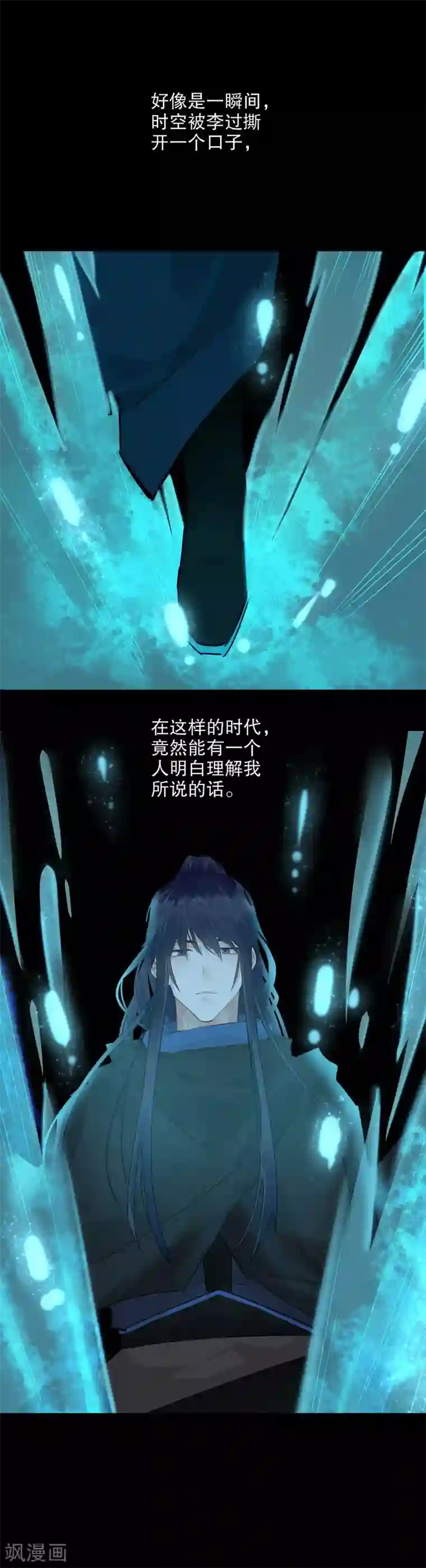 我不是陈圆圆第174话 两个世界