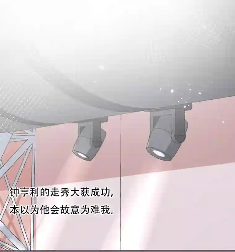 世界唯有你喜欢第52话 学长，救救她！