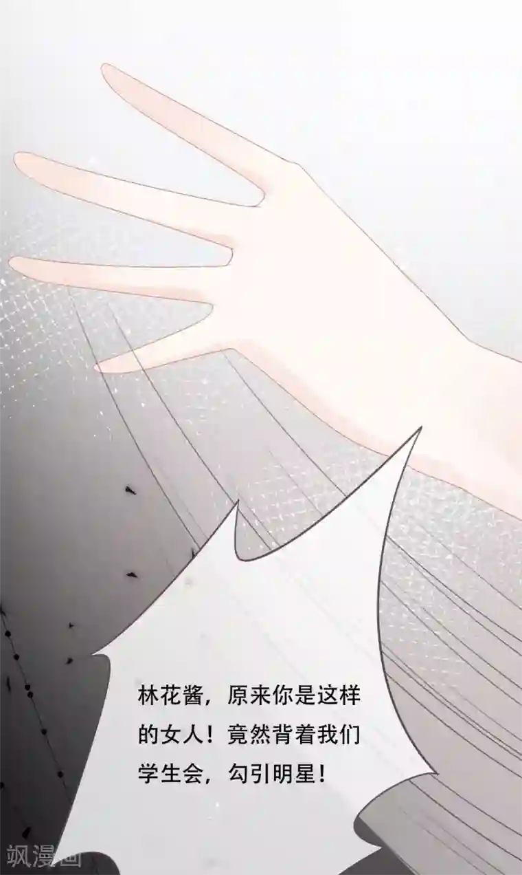 世界唯有你喜欢第52话 学长，救救她！