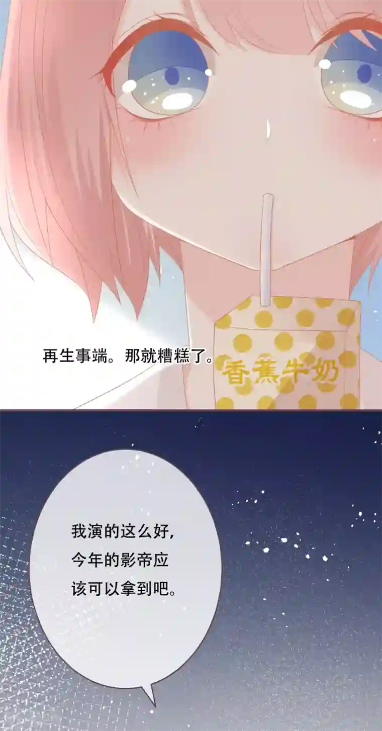 世界唯有你喜欢第52话 学长，救救她！
