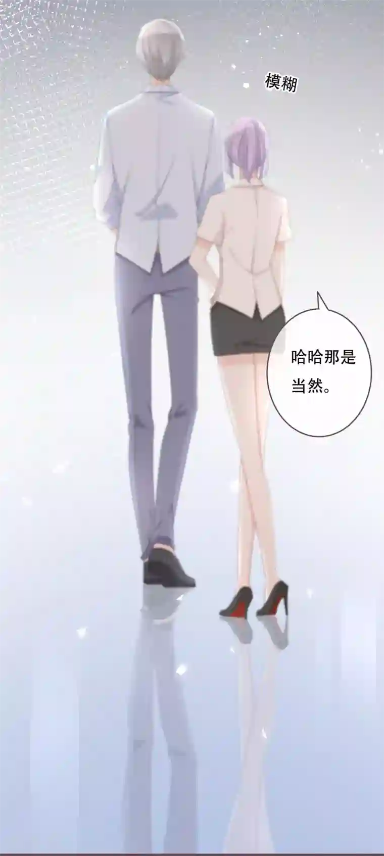 世界唯有你喜欢第52话 学长，救救她！
