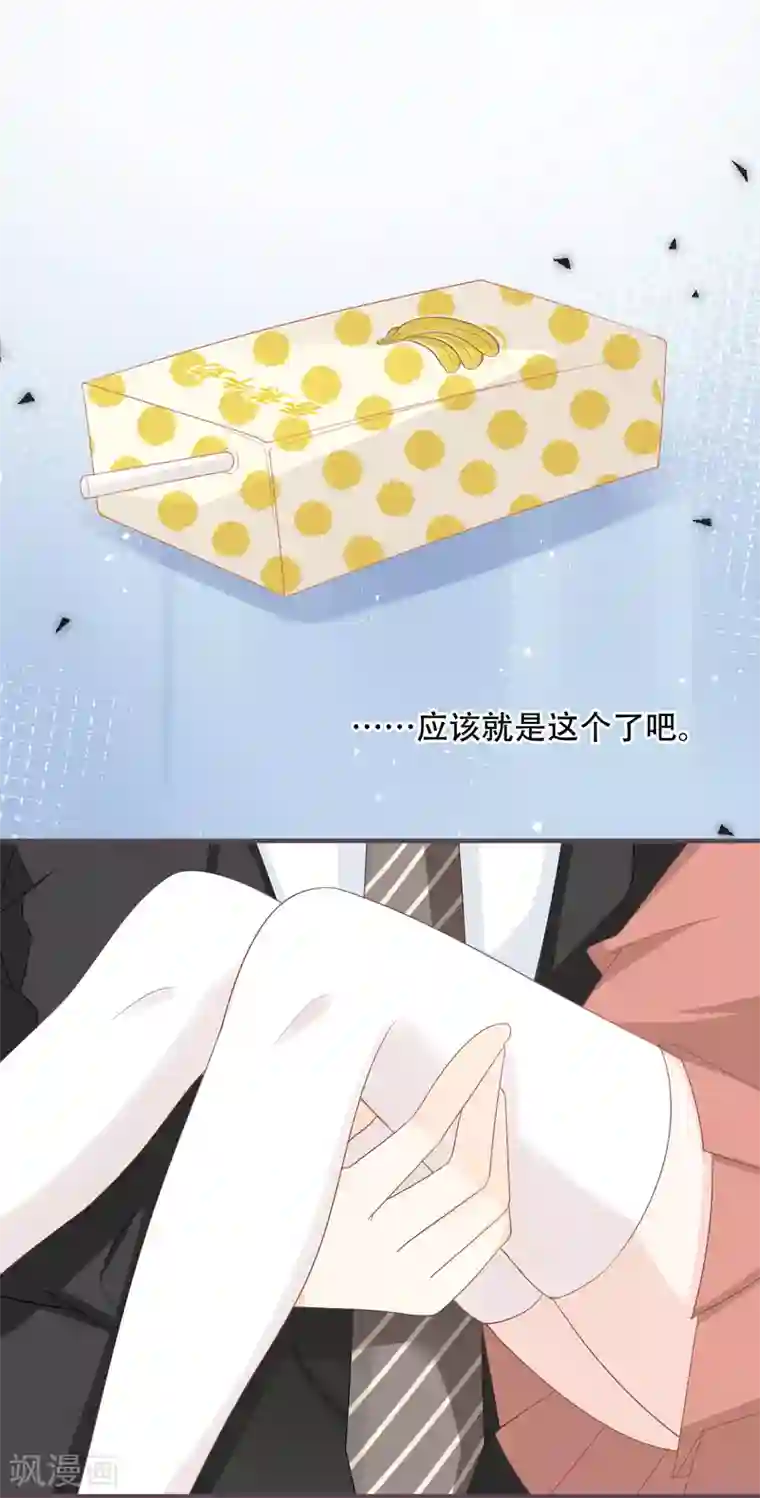 世界唯有你喜欢第53话 靠近彼此的温暖