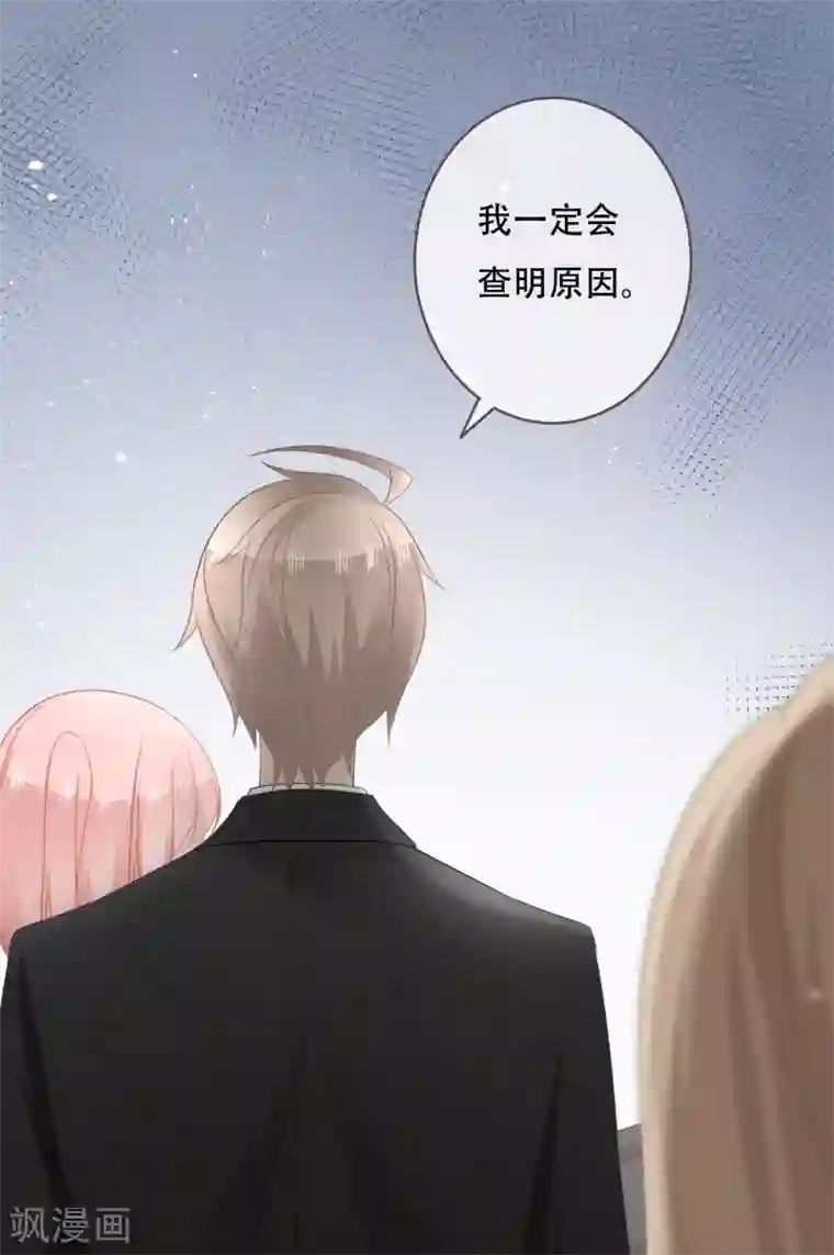 世界唯有你喜欢第53话 靠近彼此的温暖