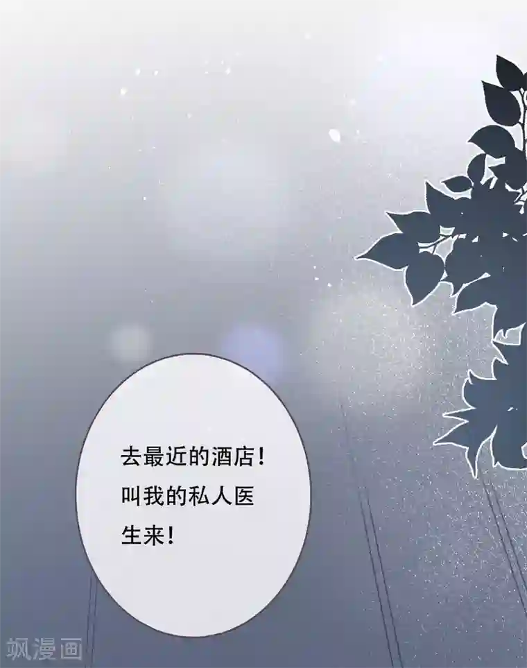世界唯有你喜欢第53话 靠近彼此的温暖