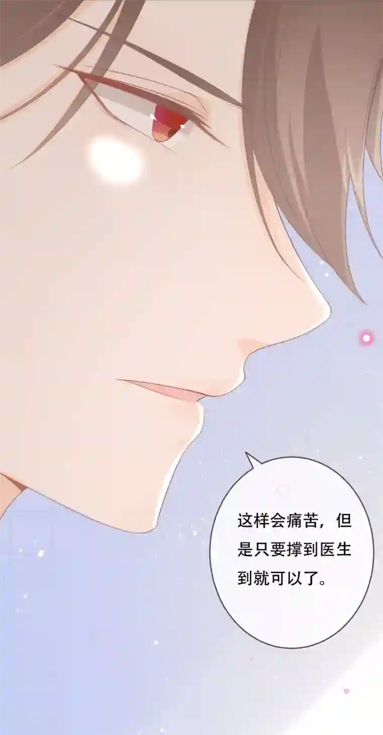 世界唯有你喜欢第53话 靠近彼此的温暖