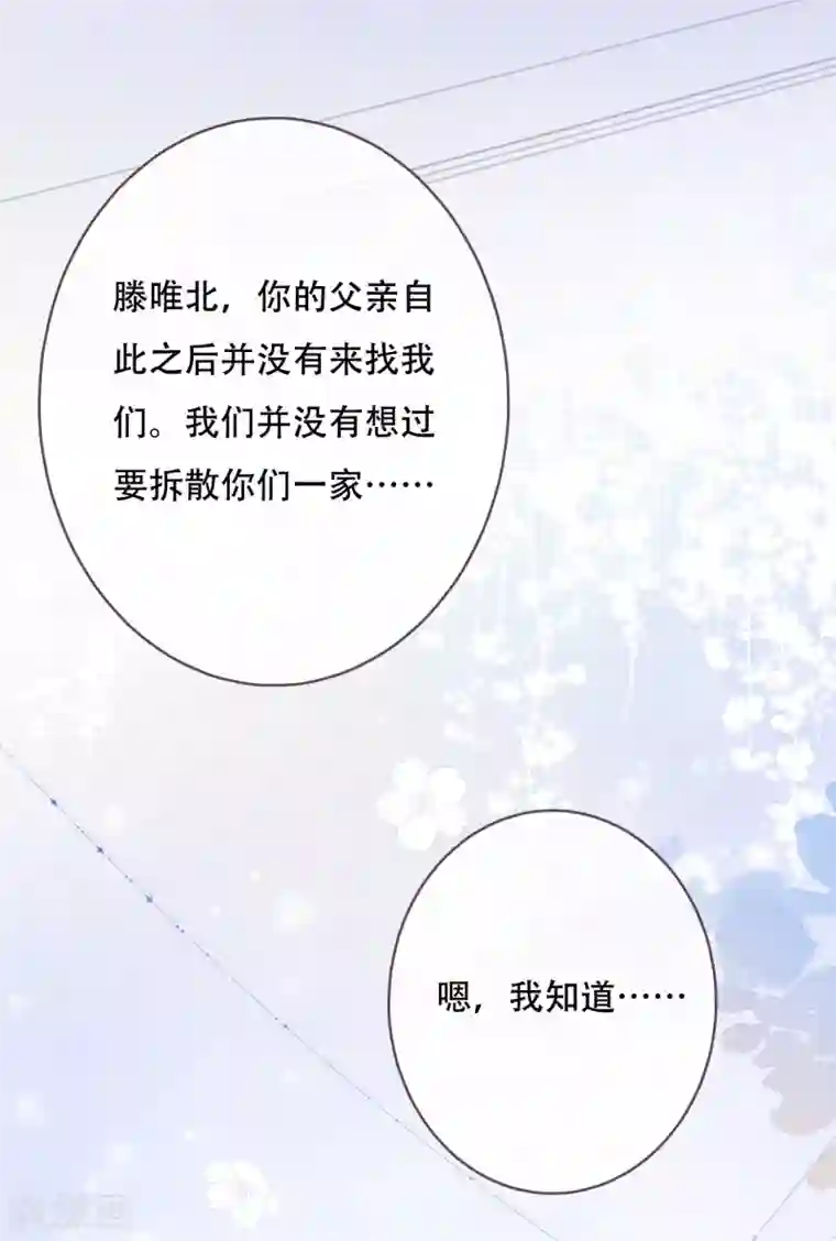 世界唯有你喜欢第53话 靠近彼此的温暖
