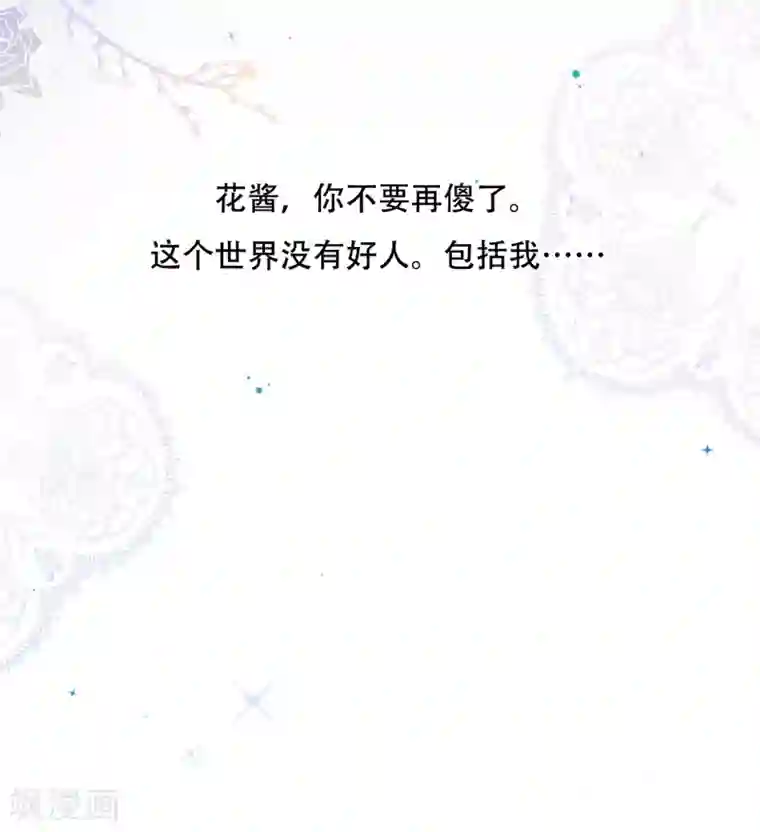 世界唯有你喜欢第53话 靠近彼此的温暖