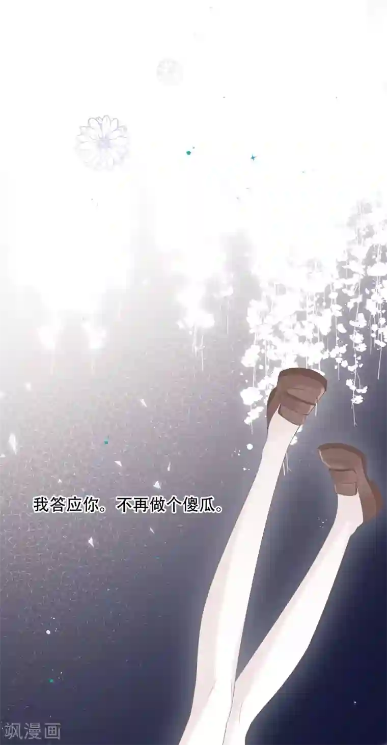 世界唯有你喜欢第53话 靠近彼此的温暖
