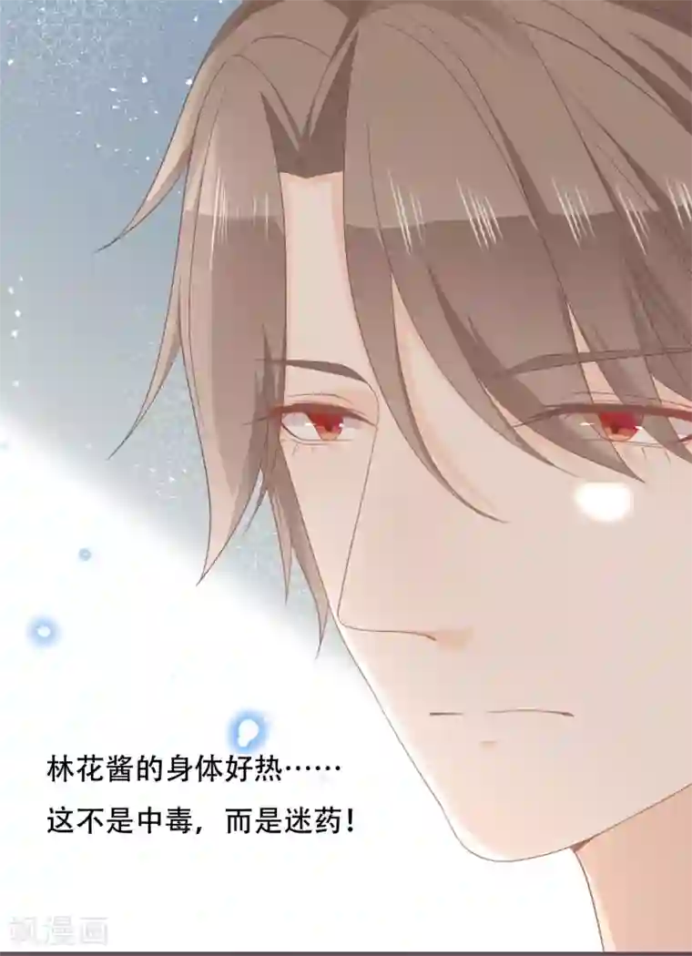 世界唯有你喜欢第53话 靠近彼此的温暖