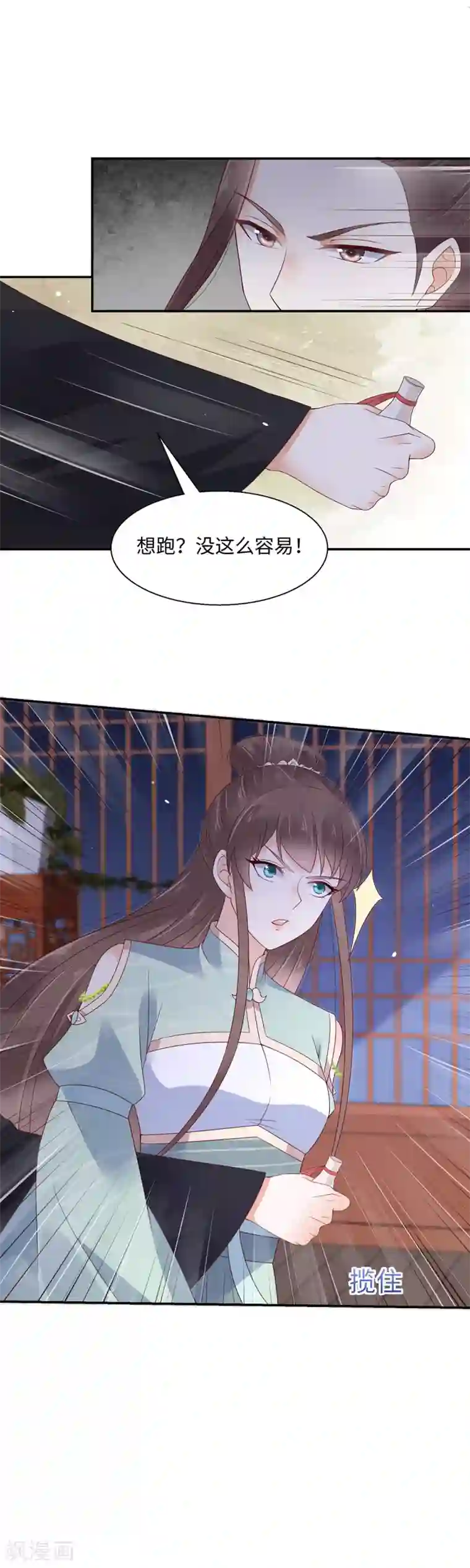 傲娇邪王宠入骨第65话 混蛋快滚开！