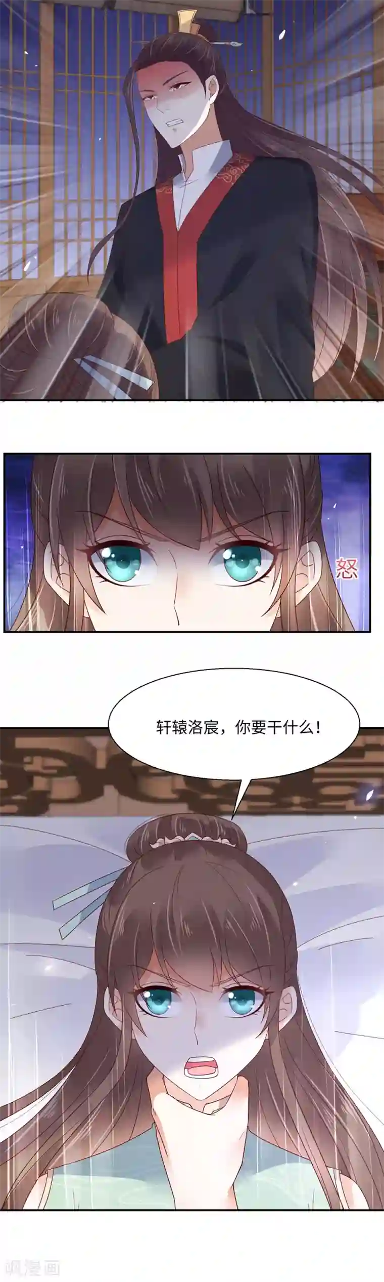傲娇邪王宠入骨第65话 混蛋快滚开！