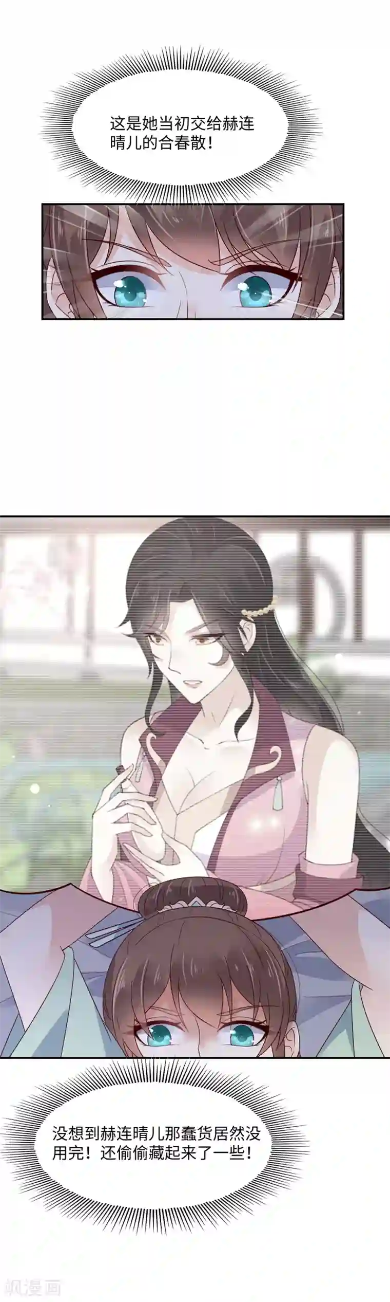 傲娇邪王宠入骨第65话 混蛋快滚开！