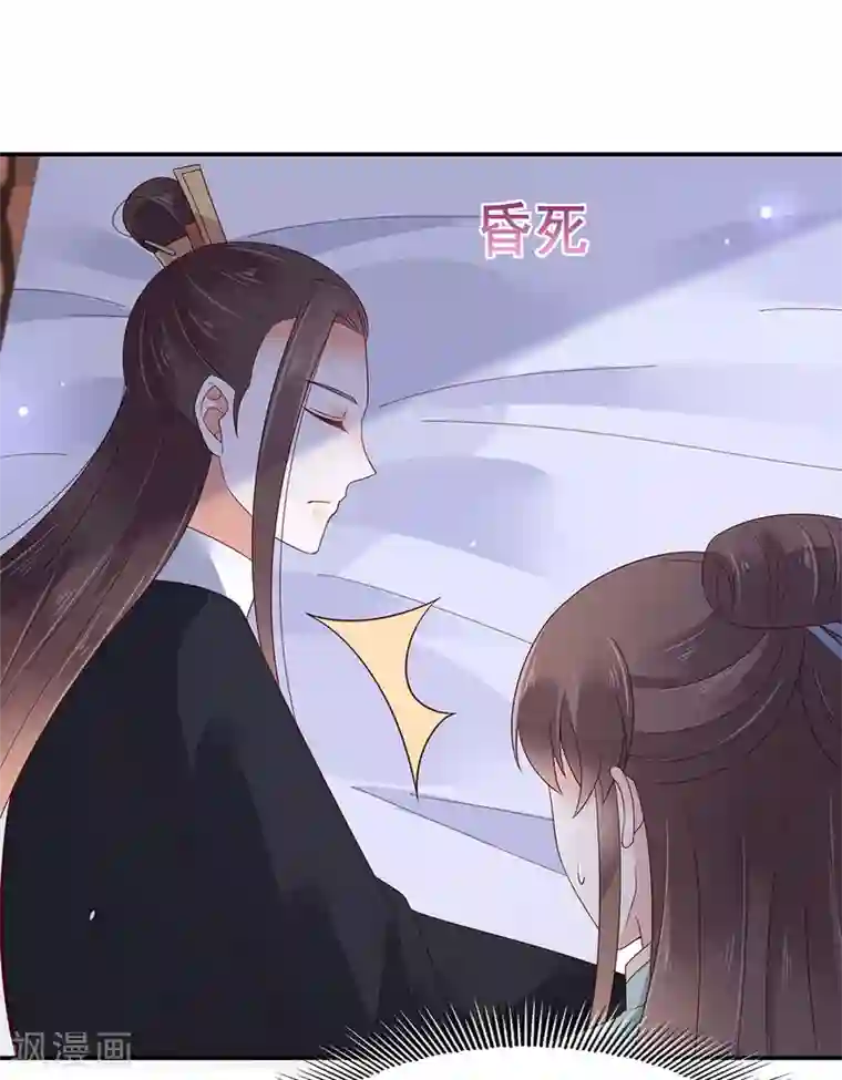 傲娇邪王宠入骨第66话 你这是在玩火