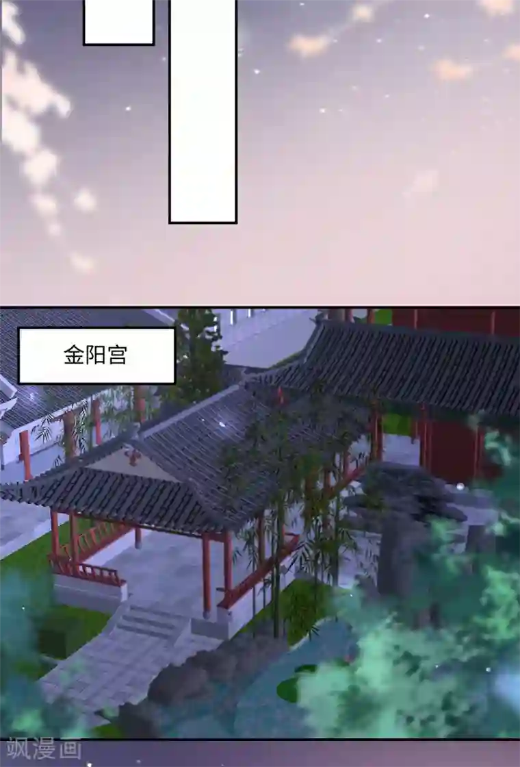 傲娇邪王宠入骨第66话 你这是在玩火