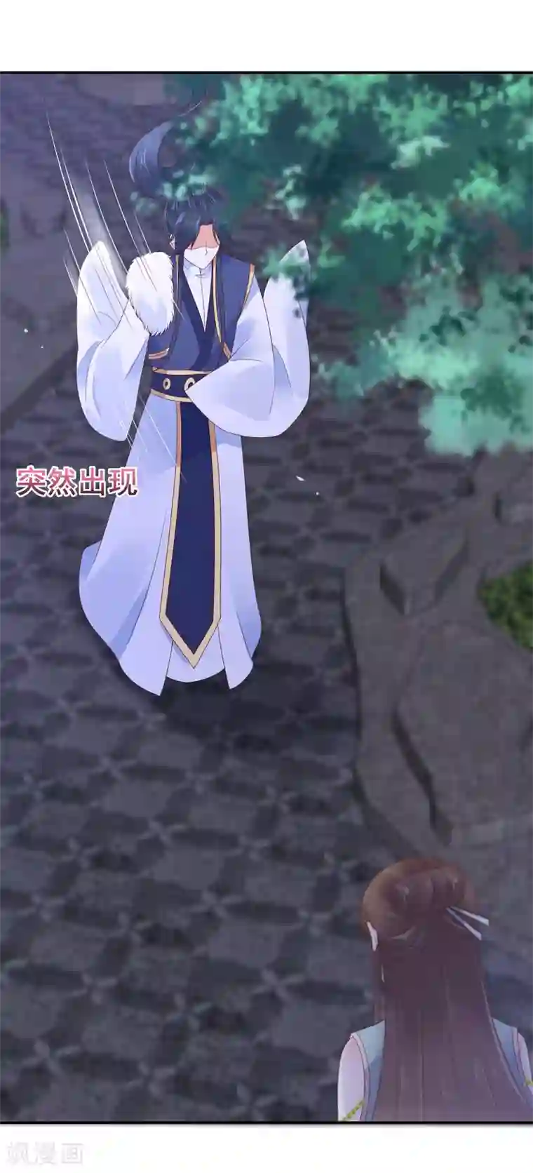 傲娇邪王宠入骨第66话 你这是在玩火