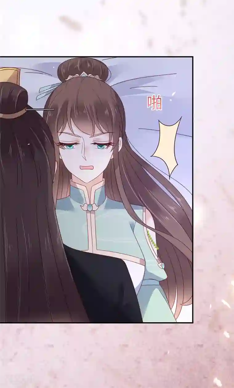 傲娇邪王宠入骨第66话 你这是在玩火