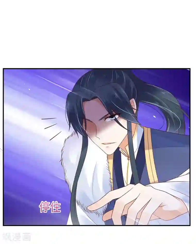 傲娇邪王宠入骨第66话 你这是在玩火